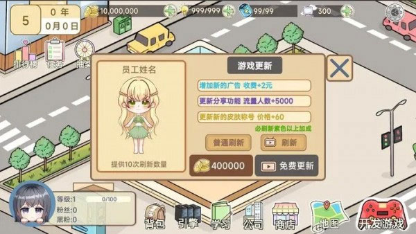 模擬游戲開發者2