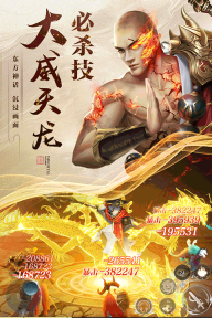 逆袭的仙王(3)