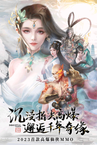 逆袭的仙王(4)