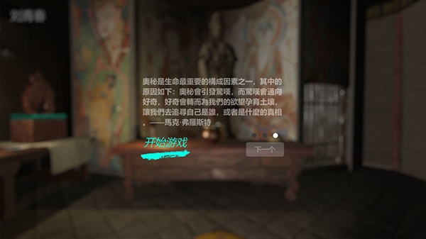 孙美琪疑案宋明朝游戏(2)
