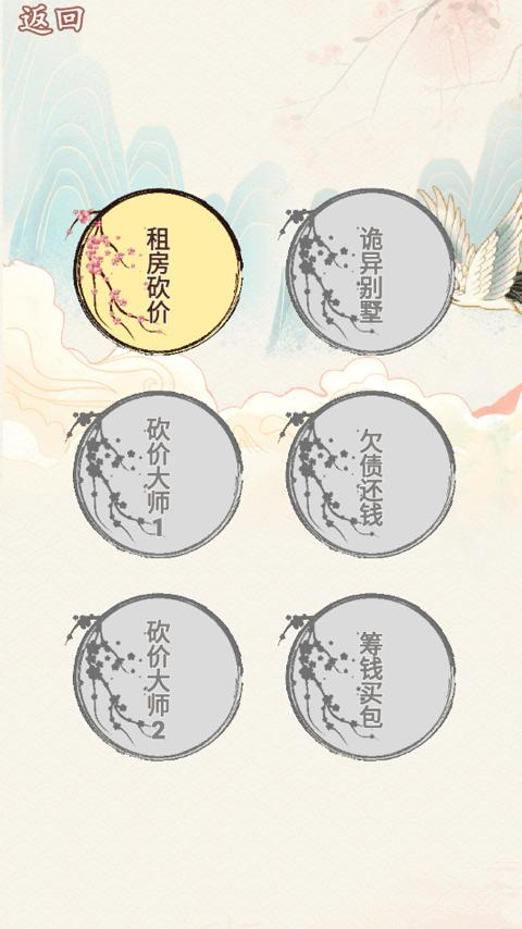 砍价大师游戏最新版(2)