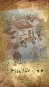 古代悬疑录游戏(3)