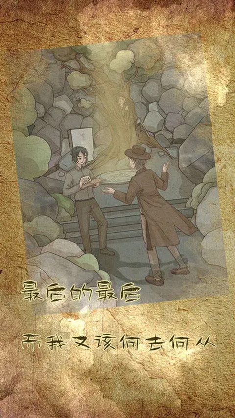 古代悬疑录游戏(5)