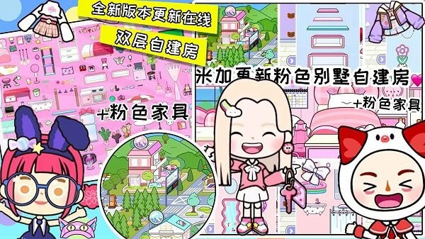 米加小鎮電玩派對