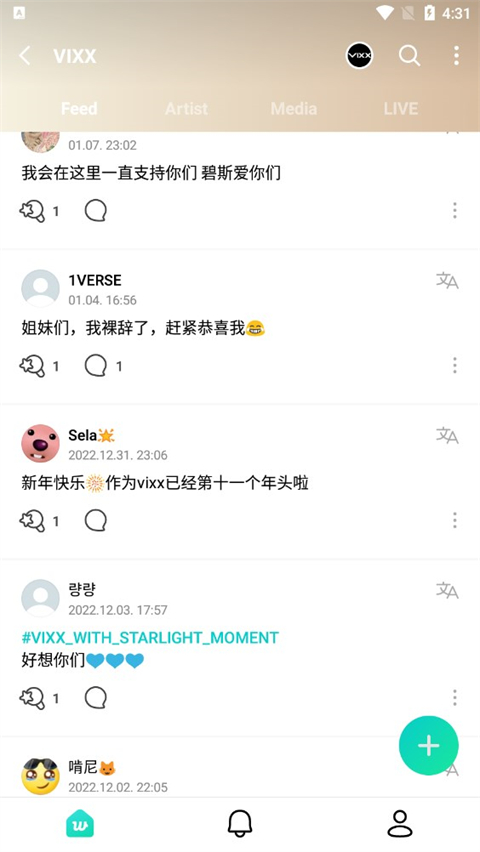 weverse中文版图2
