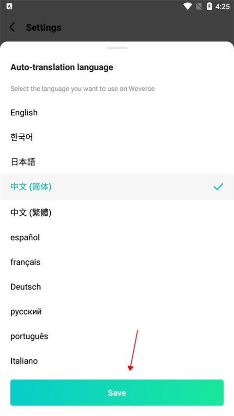 weverse中文版图4