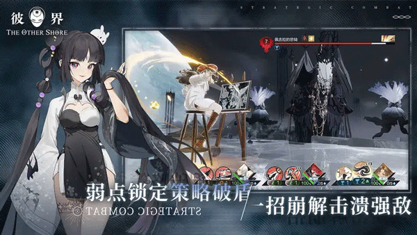 彼界最新版