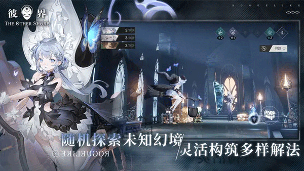彼界最新版