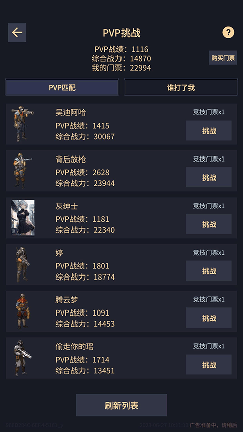 异能失控