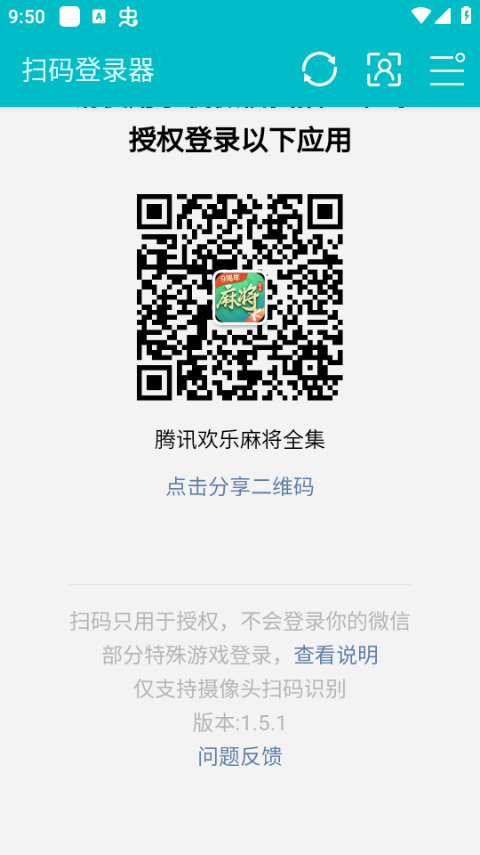 扫码登录器火影忍者最新版图2
