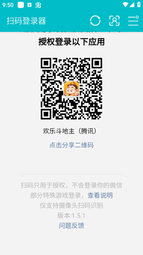 扫码登录器火影忍者最新版图3