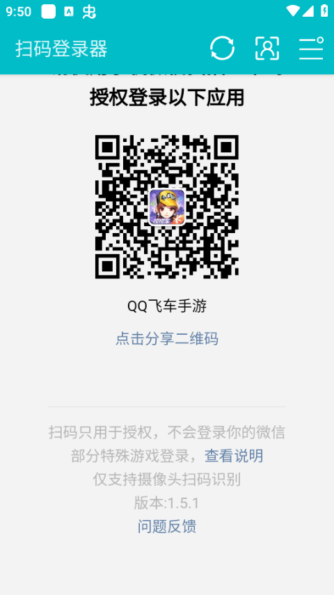 扫码登录器火影忍者最新版图4