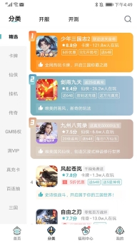 一元平台最新版图4