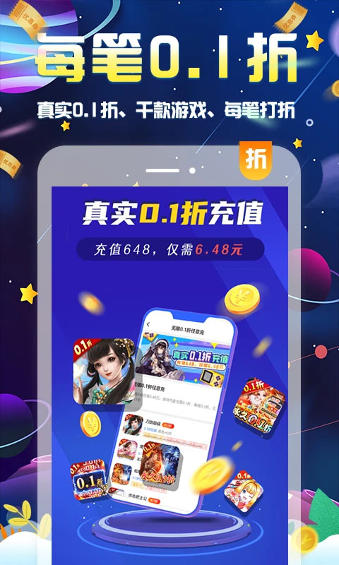 无限游戏盒子正版图1