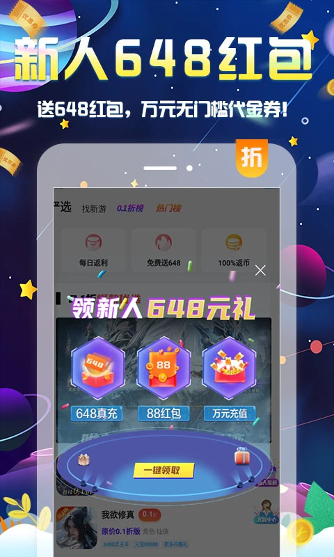 无限游戏盒子正版图2