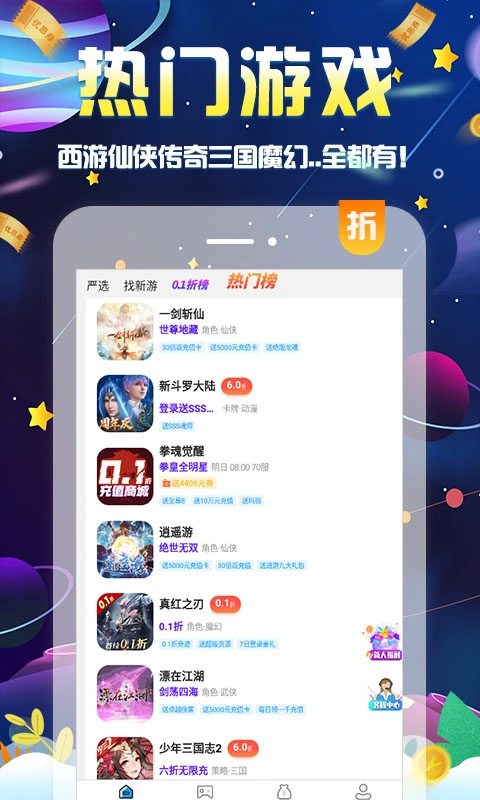无限游戏盒子正版图3