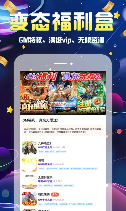 无限游戏盒子正版图4