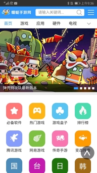 蜻蜓助手图1