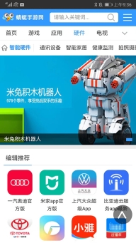 蜻蜓助手图4