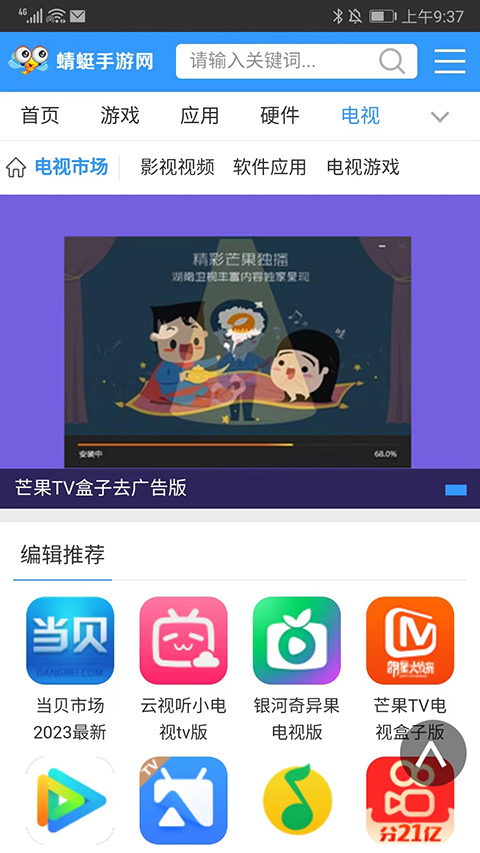 蜻蜓助手图5