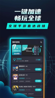 tap加速器2025最新版图1