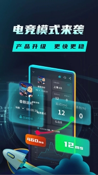 tap加速器2025最新版图2