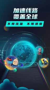 tap加速器2025最新版图3