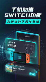 tap加速器2025最新版图5