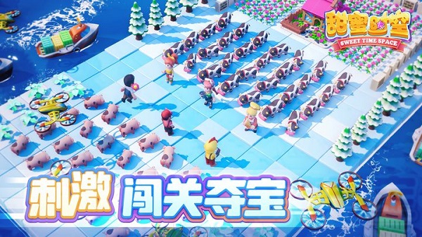 甜蜜时空图4