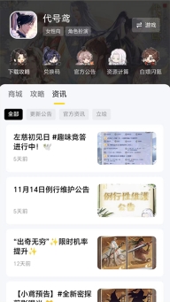 闪氪充值图2