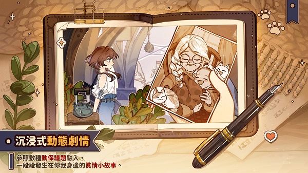 猫逝中文版图5