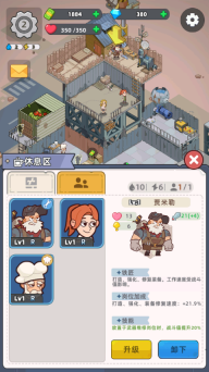 末日幸存者基地游戏手机版图4