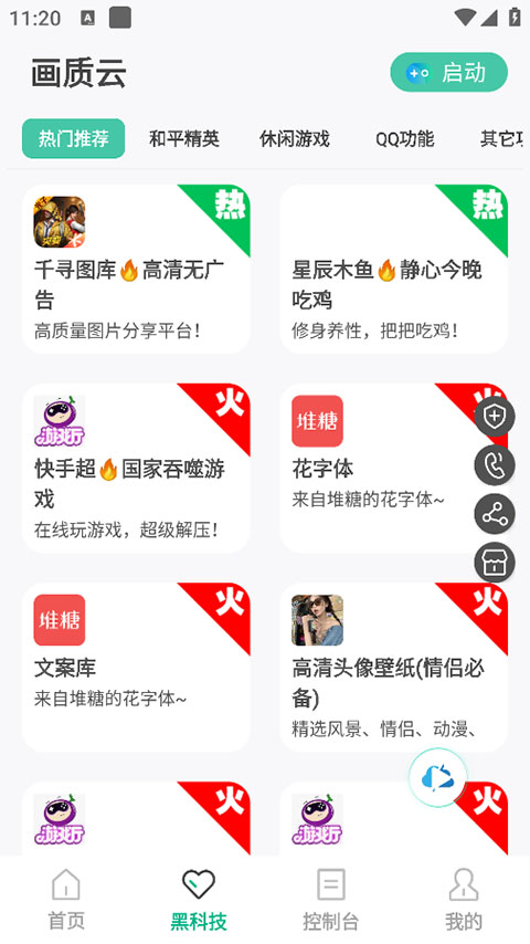 画质云图2