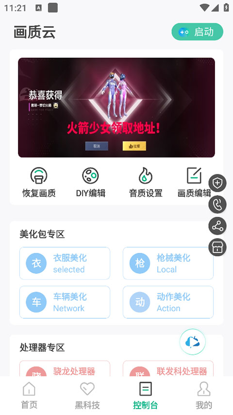 画质云图3