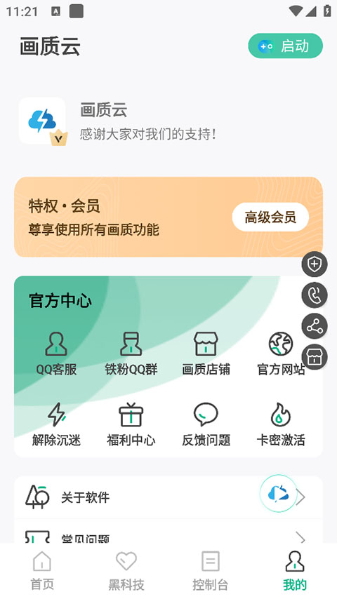 画质云图4