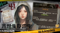 我在末世开超市游戏图1