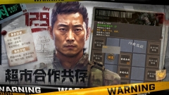我在末世开超市游戏图2