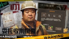 我在末世开超市游戏图3
