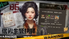我在末世开超市游戏图4