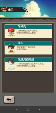 回到孩童时代游戏(5)