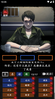 恐怖怪谈游戏手机版(2)