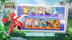 宝可梦大集结国服(2)