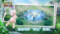 宝可梦大集结国服(5)