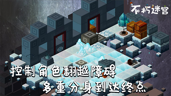 不朽迷宫(1)