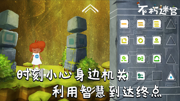 不朽迷宫(5)