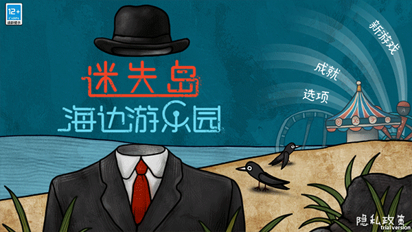迷失岛前传海边游乐园(1)