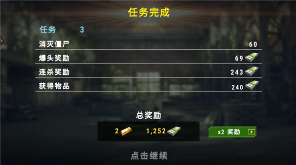 大战僵尸军团游戏(4)