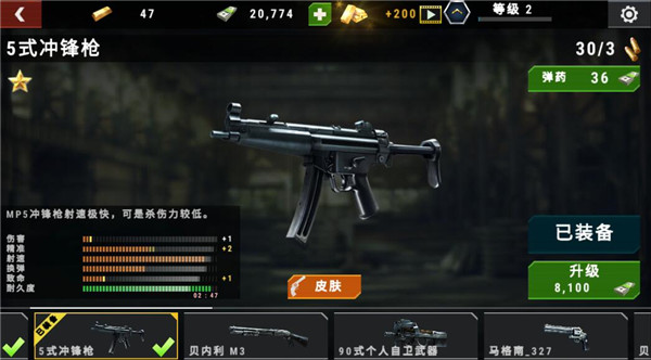 大战僵尸军团游戏(5)