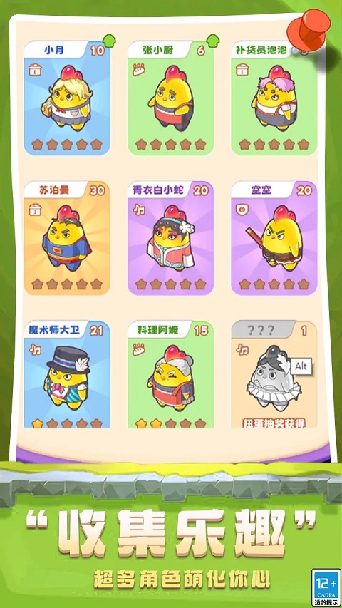 冒险大当家最新版图5
