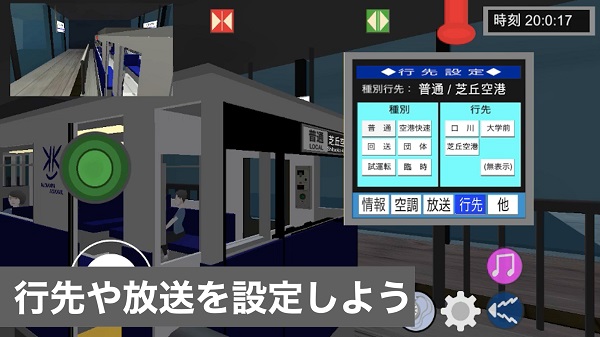 乘务员sim最新版图1